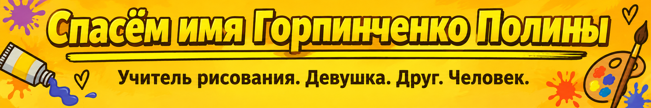 Баннер «Спасём Уолтера Уайта»